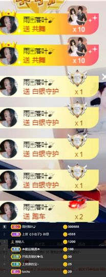 上官暂休(调整心态）主播照片