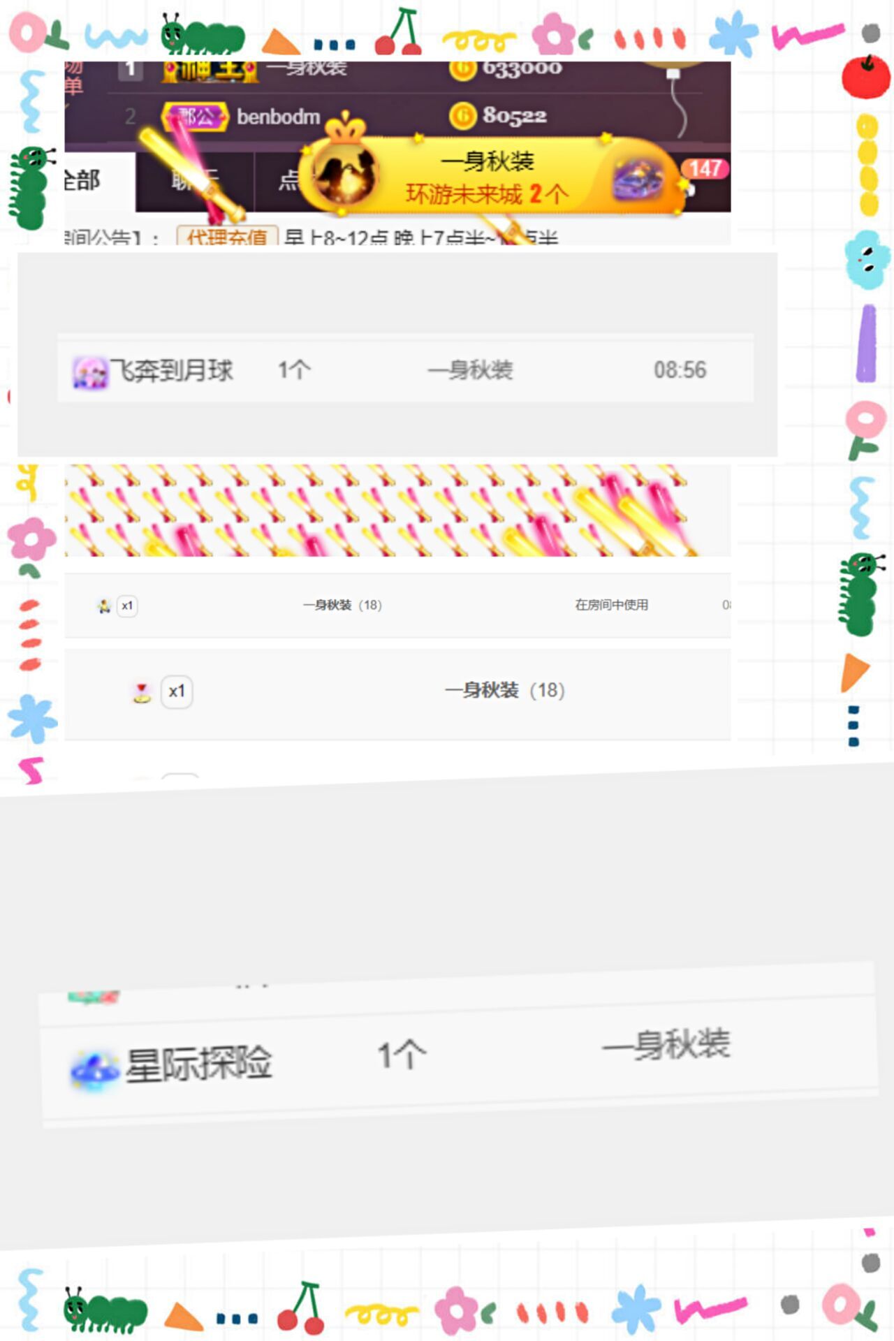 ♚~小巴豆~贪财好色的图片