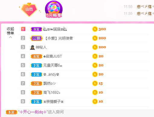 果果(平安好运)的图片