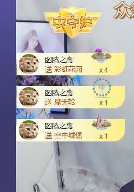 *菜园子*主播照片