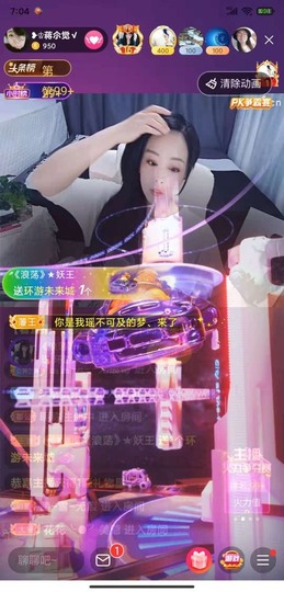 蒋有钱主播照片
