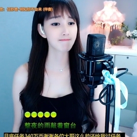 甜蜜未来乐在心怀主播照片