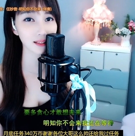 甜蜜未来乐在心怀主播照片