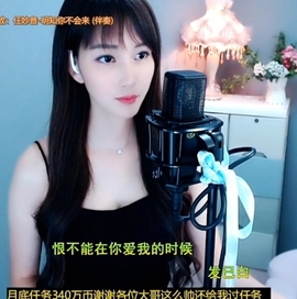 甜蜜未来乐在心怀主播照片