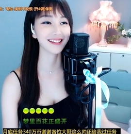 甜蜜未来乐在心怀主播照片