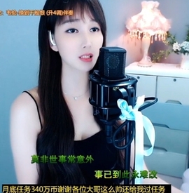 甜蜜未来乐在心怀主播照片