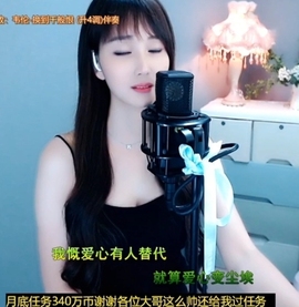 甜蜜未来乐在心怀主播照片