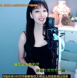 甜蜜未来乐在心怀主播照片