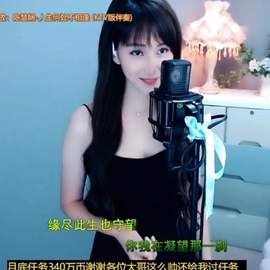 甜蜜未来乐在心怀主播照片