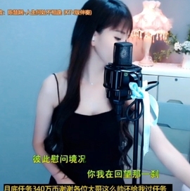 甜蜜未来乐在心怀主播照片