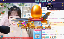 ღ瑋玮主播照片