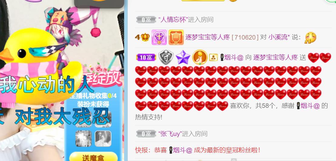 逐梦宝宝休息几天的图片