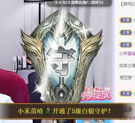 参会人数主播照片