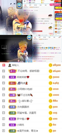 🦄嘿嘿主播照片