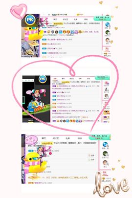 沁馨ღ求百元榜主播照片
