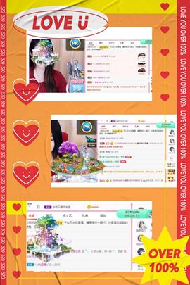 沁馨ღ求百元榜主播照片