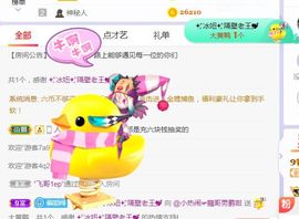 旺旺女孩☞主播照片