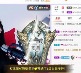 旺旺女孩☞主播照片