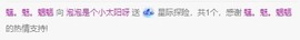 退网了，谢谢大家关心主播照片