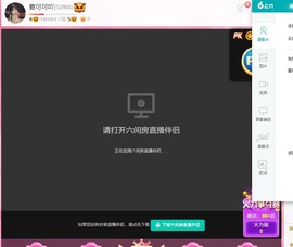 胖可退了主播照片