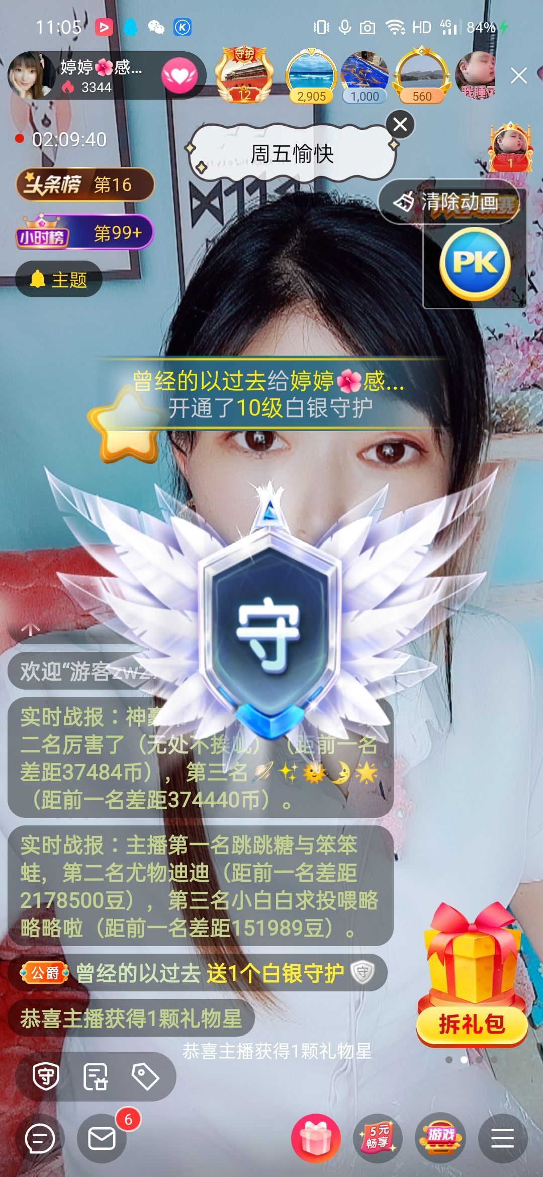 婷婷💕感恩有你陪伴的图片