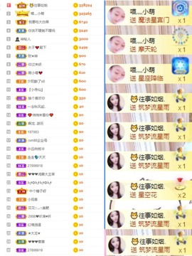 萌小喵❤️主播照片
