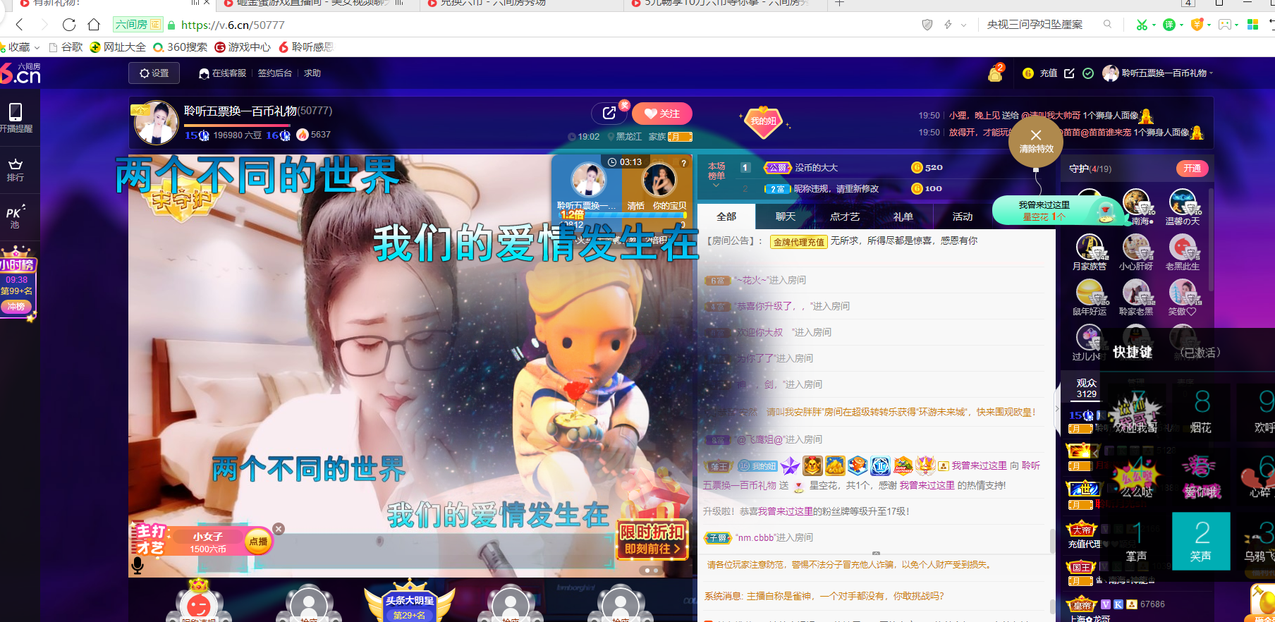 聆听~福妞儿的图片