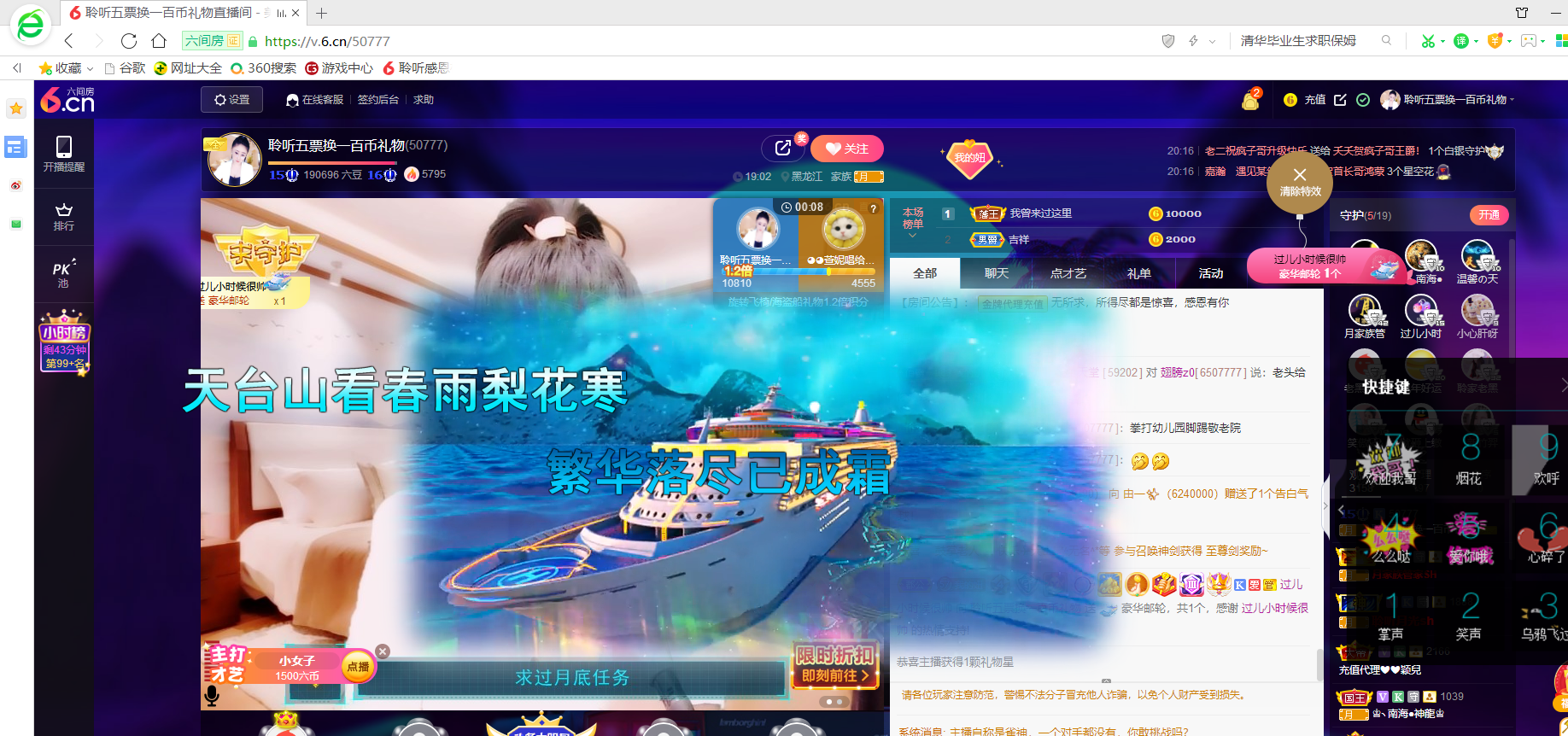 聆听~福妞儿的图片