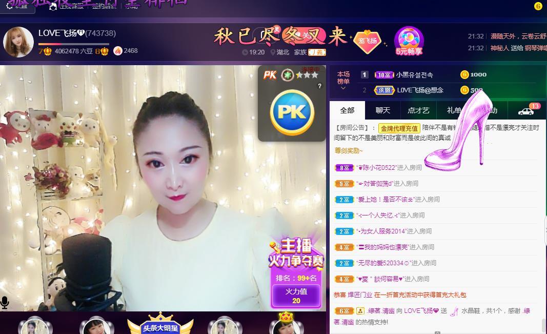 LOVE飞扬💝的图片