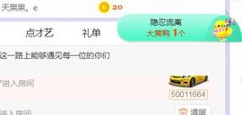 旺旺女孩☞主播照片