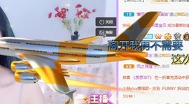 熙柔求宠爱主播照片