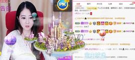 沁馨ღ求百元榜主播照片