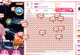 DJ21225主播照片