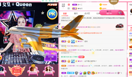 DJ21225主播照片