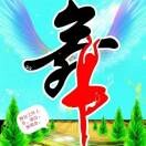 超越梦想，实现未来。