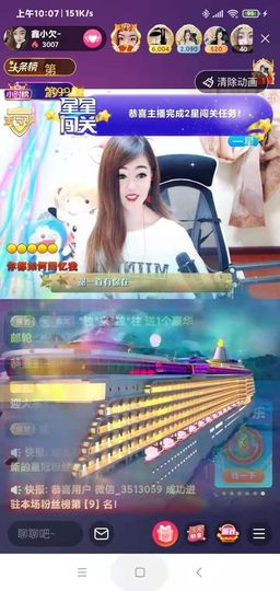 ﹌☆ღ鑫小欠ღ☆﹌主播照片
