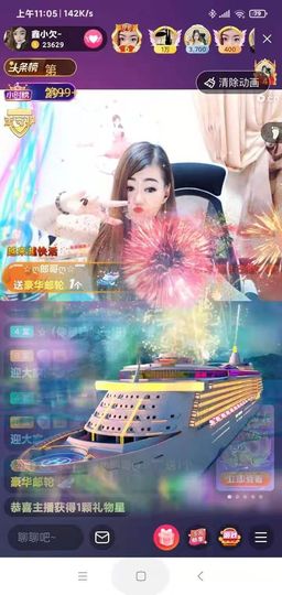 ﹌☆ღ鑫小欠ღ☆﹌主播照片