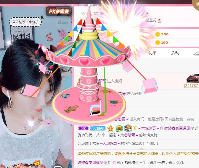婷婷💕感恩有你陪伴的图片