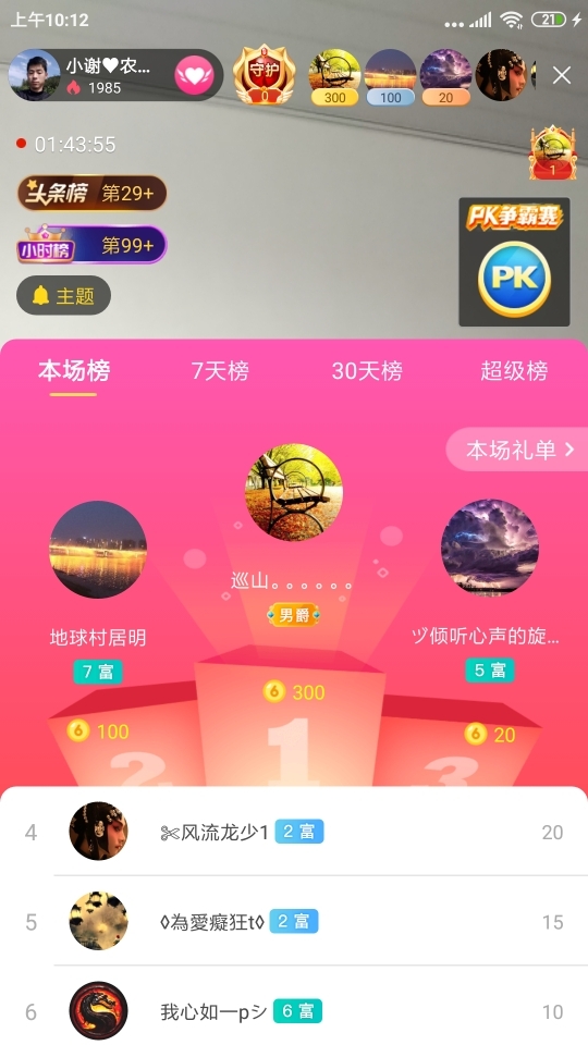 小谢农村田园生活的图片