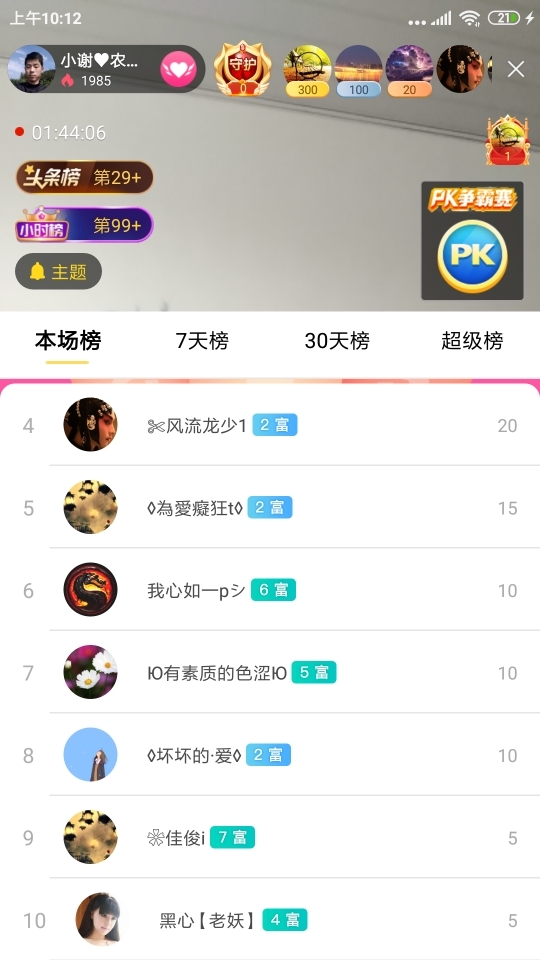 小谢农村田园生活的图片