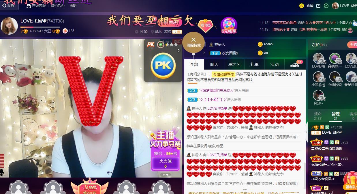 LOVE飞扬💝的图片