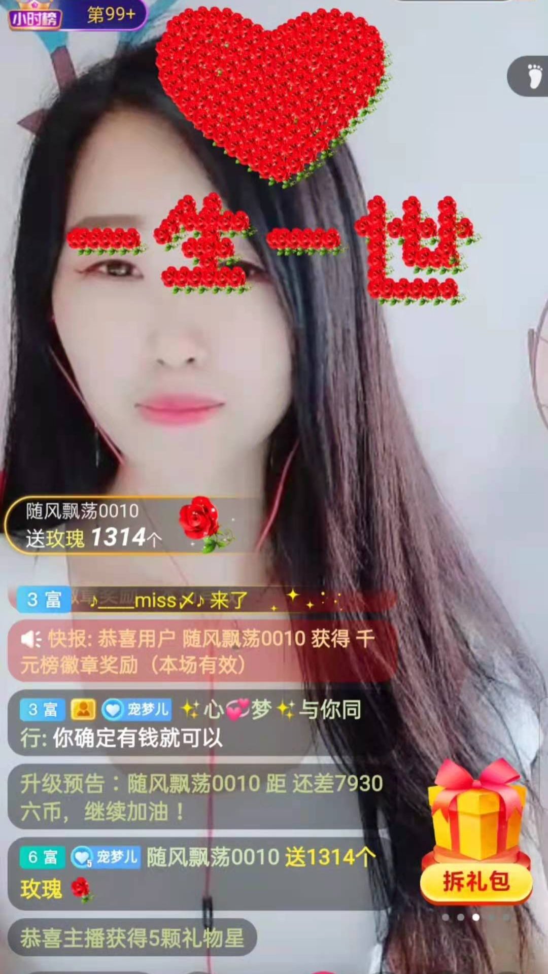 梦心💞缘于遇见的图片