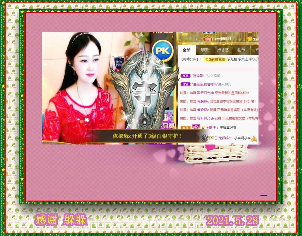 紫薇☆☆音乐频道的图片