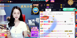 ━☆简希づ休息中主播照片