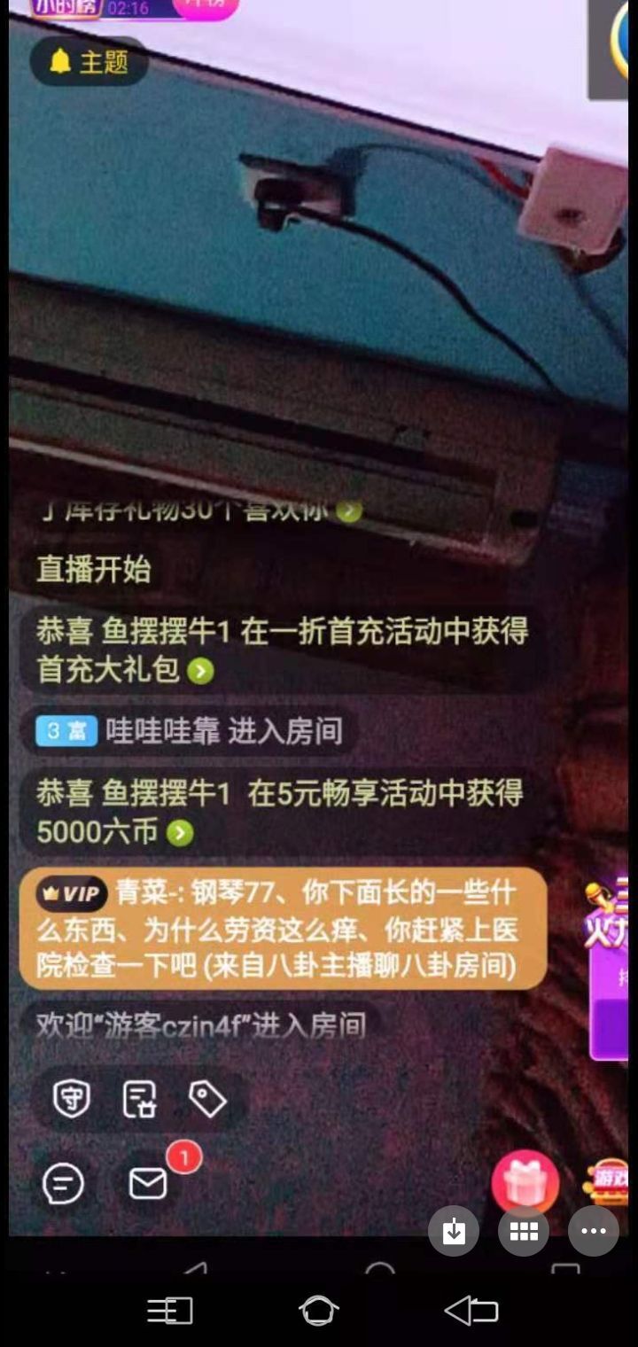 染发膏根本的主播照片