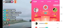 ……若主播照片