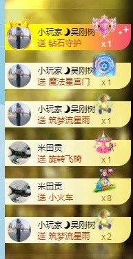泡泡不困！主播照片