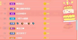 木子求守护🎀主播照片