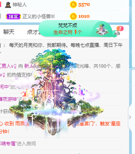 花无缺的故事结束啦主播照片