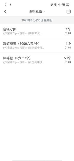 🐯双双🍀主播照片